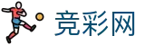 世界杯足球竞猜下注服务与比分数据查询 - 竞彩网